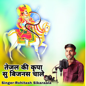 Tejal Ki Kripa Su Bijnas Chale