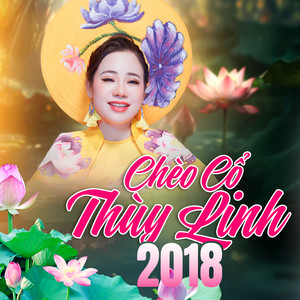 Quân Tử Vu Dịch