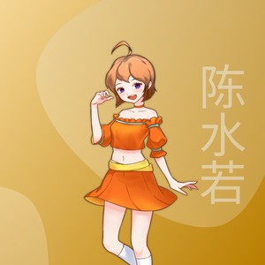 你会出现在我眼前 (AI歌手女声版)