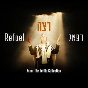 Retzei רצה