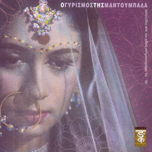 Yama, Yama, Yama (Shankar / Bhonsle / Rafi)