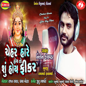 Nitin Kolvada - Chehar Haare Hoy To Shu Hoy Fikar