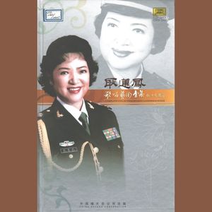 遵义会议放光辉选自<长征组歌>