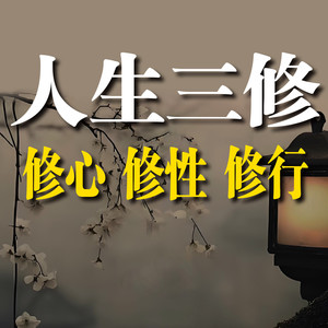 遗憾是常态,成长是必然-书音有声书