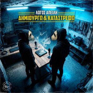 TI SYMVENI (Explicit)