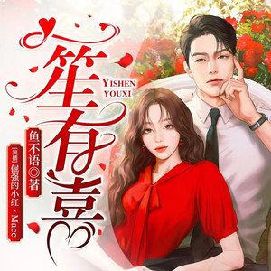 博易听书 - 005 复杂的家世