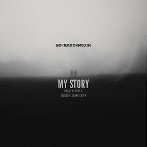 My Story (feat. Dyadya Zhenya, Filosov & Smoke Chipa) [Explicit]