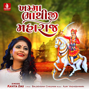 Khamma Bhathiji Maharaj