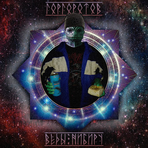 Оборотни (Explicit)