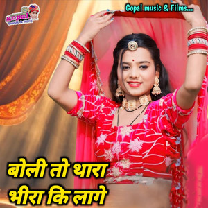 Boli To Thara Bheera Ki Lage