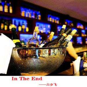 In The End (重低音)