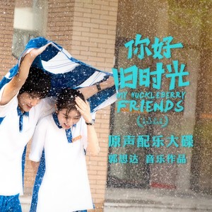 林杨，你还好吗 - 郭思达封面