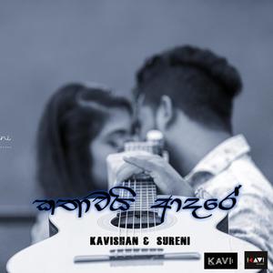 Kathawai Adare (feat. Sureni Sakalasooriya)