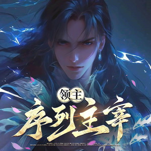 桃花坞有声剧社 - 第858集六万年绘画和真实造物主（2）