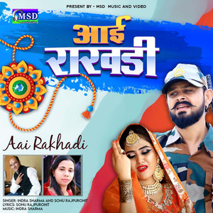 Aai Rakhadi