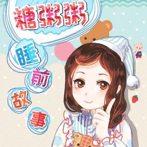 马医生 (DJ长音频)封面