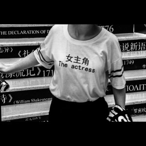 原谅我不明白你的悲伤