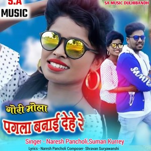 Gori Mola Pagla Banayi Dehe Re