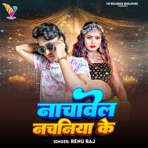 Nachawel Nachaniya Ke