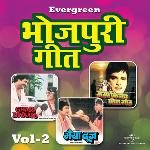 Evergreen Bhojpuri Geet (Vol.2)