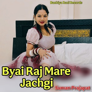 Byai Raj Mare Jachgi