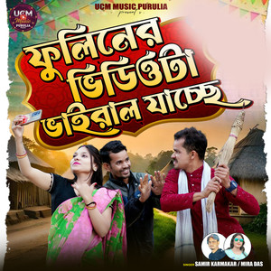 Fuliner Video Ta Viral Jachhe