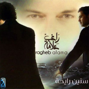 Amelit Al Moustahil