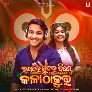 Rathare Sundara Dise Kala Thakura