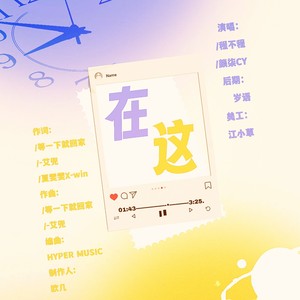 在这（To.me—20）