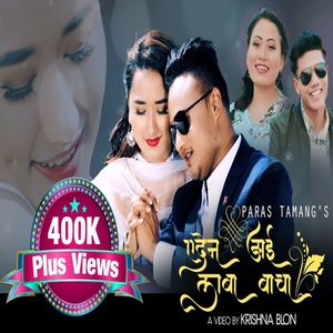 Yeden Ngai Laba Maya