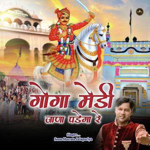 Goga Medi Janna Padega Re