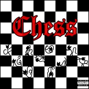 Chess (Explicit)