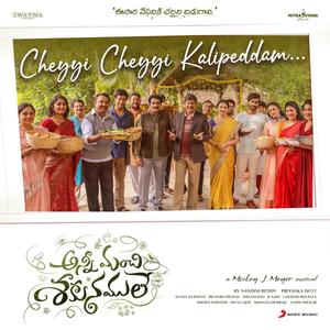 Cheyyi Cheyyi Kalipeddam