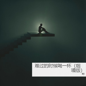 活着 (降调版伴奏)