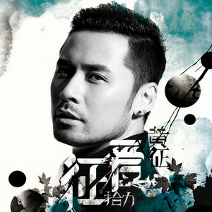 吊丝很疲惫
