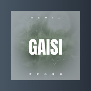 现代爱情故事