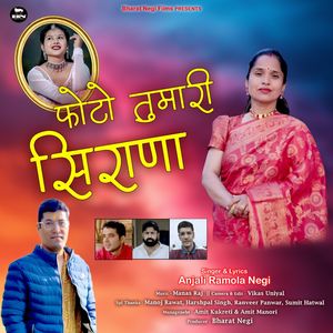 Photo Tumari Sirwana