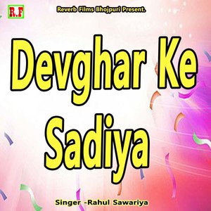 Devghar Ke Sadiya