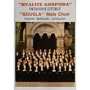 Многая лета