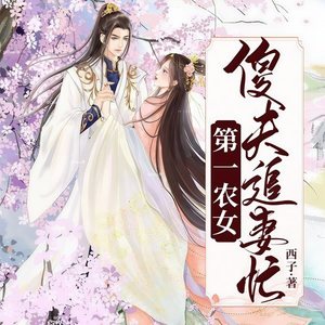 第1集_没气了（上）