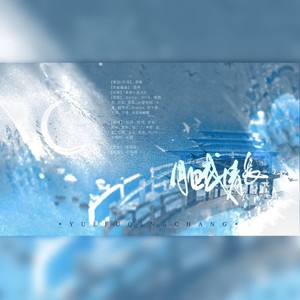 月赋情长