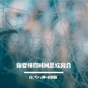 午夜心碎俱乐部