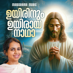 Uyirinum Uyiraya Nadha (Malayalam Christian Devotional Songs)