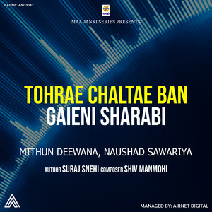 Tohrae Chaltae Ban Gaieni Sharabi