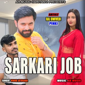 Sarkari Job