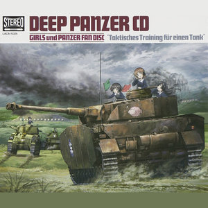 総合火力演習です! (现在是综合火力演习!) (口白)