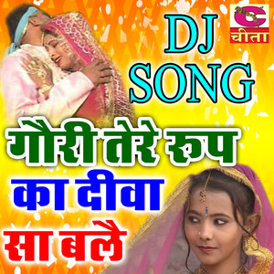 Gori tere Rup Ka Diva Sa Ble (Haryanvi DJ Song)