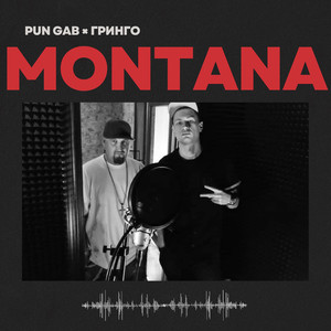 MONTANA (Explicit)