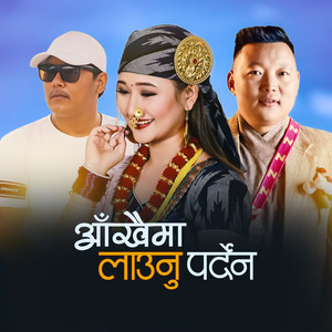 Aakhaima Launu Pardaina