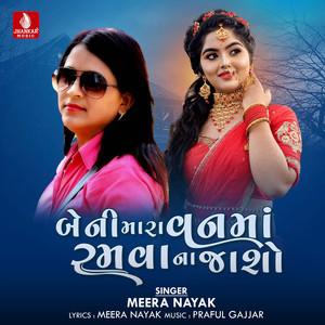 Beni Mara Re Van Ma Ramava Jasho - Single